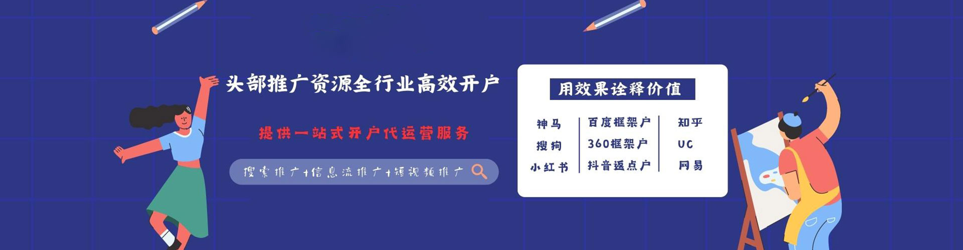 桥东小红书信息流