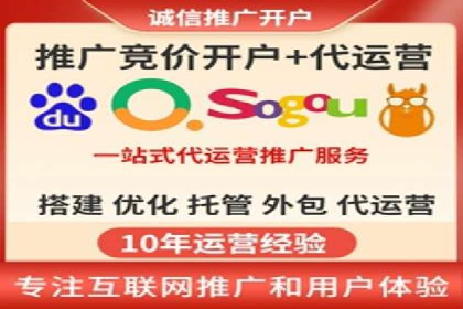 百度竞价开户攻略：新手必看教程